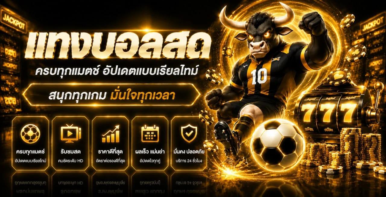 คู่มือ INTER88BET ทดลองเล่นและจัดการงบอย่างมีสติ