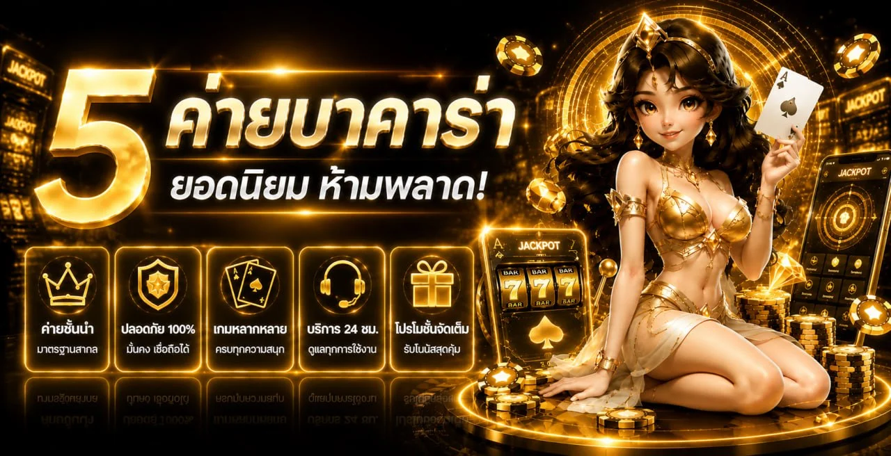ภาพรวม INTER88BET สล็อตและคาสิโนในโทนสีส้มดำ