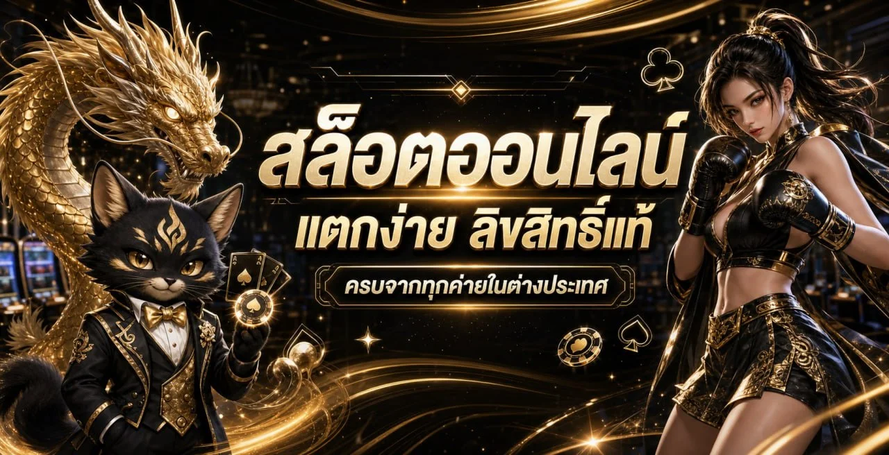 แบนเนอร์ INTER88BET สล็อต PG และแนวทางเลือกเกม