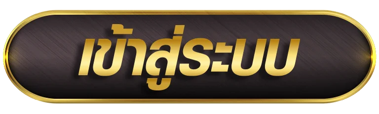 หน้าทางลัด INTER88BET login สำหรับเข้าสู่ระบบอย่างปลอดภัย